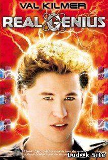 Real Genius (1985)