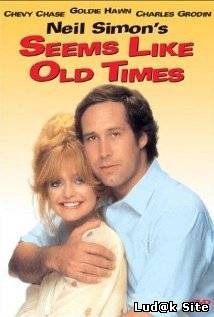Seems Like Old Times (1980)
