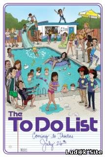 The To Do List (2013)