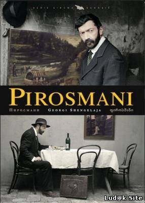 Pirosmani (1969)