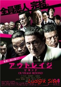 Autoreiji: Biyondo - Outrage Beyond (2012)