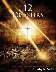 The 12 Disasters of Christmas (2012)