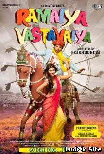 Ramaiya Vastavaiya (2013)