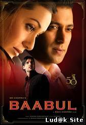 Baabul (2006)