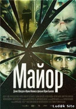 Mayor (2013)