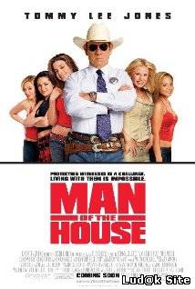Man of the House (2005)