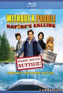 Without a Paddle: Nature's Calling (2009)