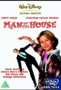 Man of the House (1995)