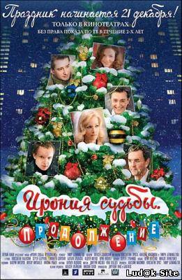 Ironiya Sudby - Prodolzhenie (2007)