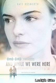 And While We Were Here (2012)