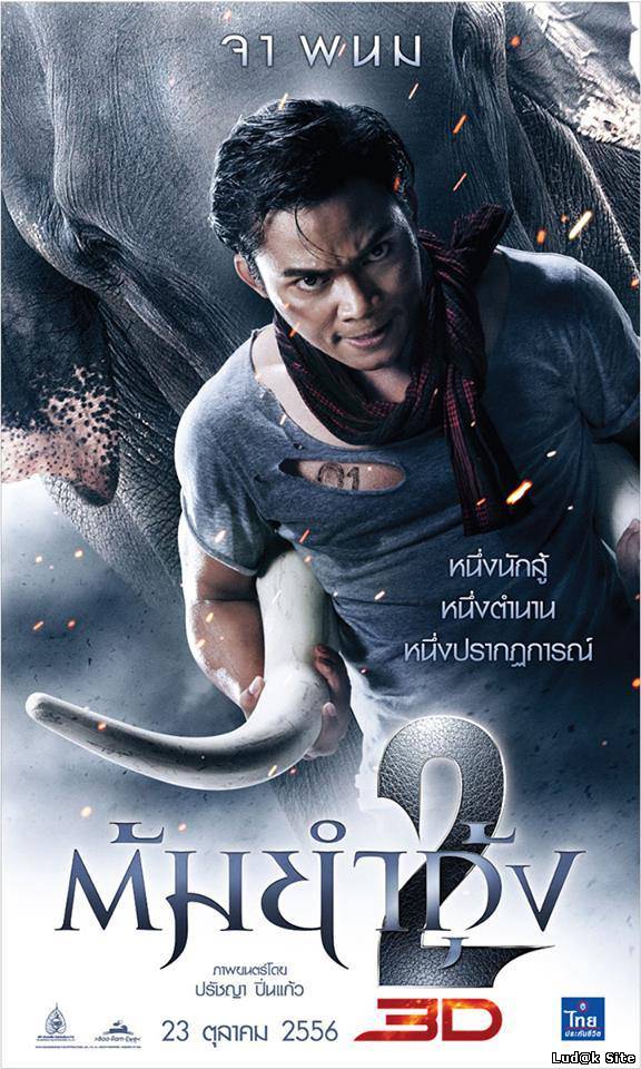Tom yum goong 2 (2013)