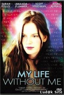 My Life Without Me (2003)