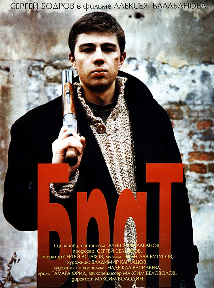 Brat (1997)