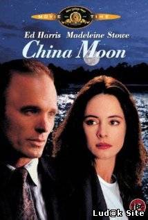 China Moon (1994)