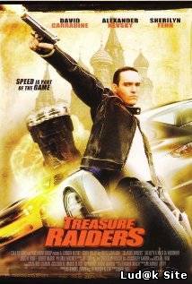 Treasure Raiders (2007)