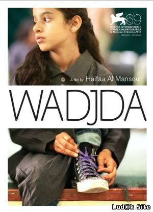 Wadjda (2012)