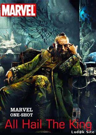 Marvel One-Shot: All Hail the King (2014)