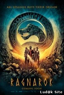 Gåten Ragnarok (2013)