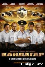 Kandagar (2010)