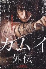 Kamui gaiden (2009)