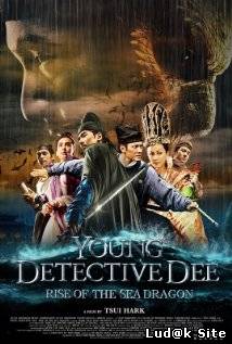Di renjie: Shen du long wang (2013)