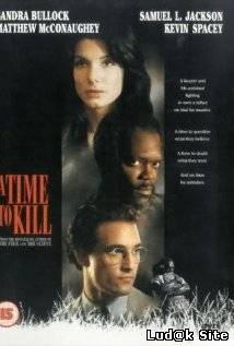 A Time to Kill (1996)