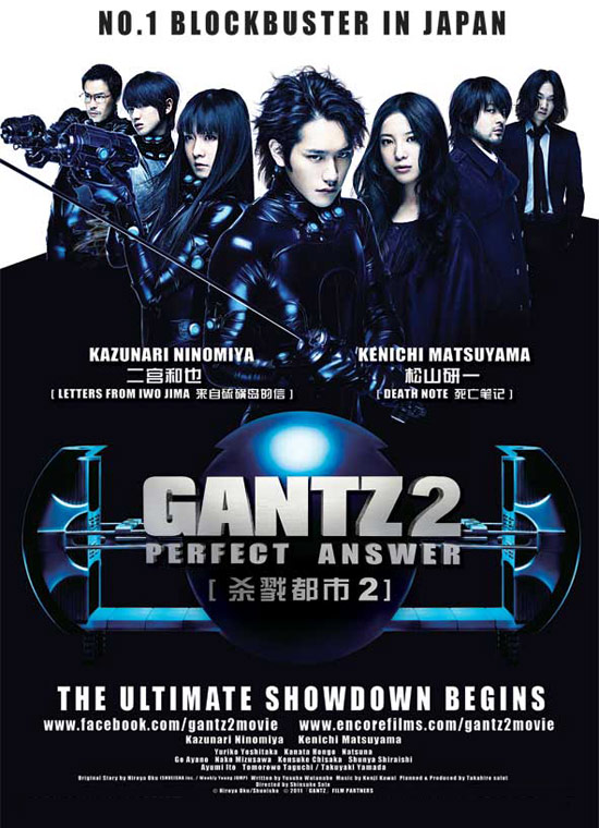 Gantz: Perfect Answer (2011)
