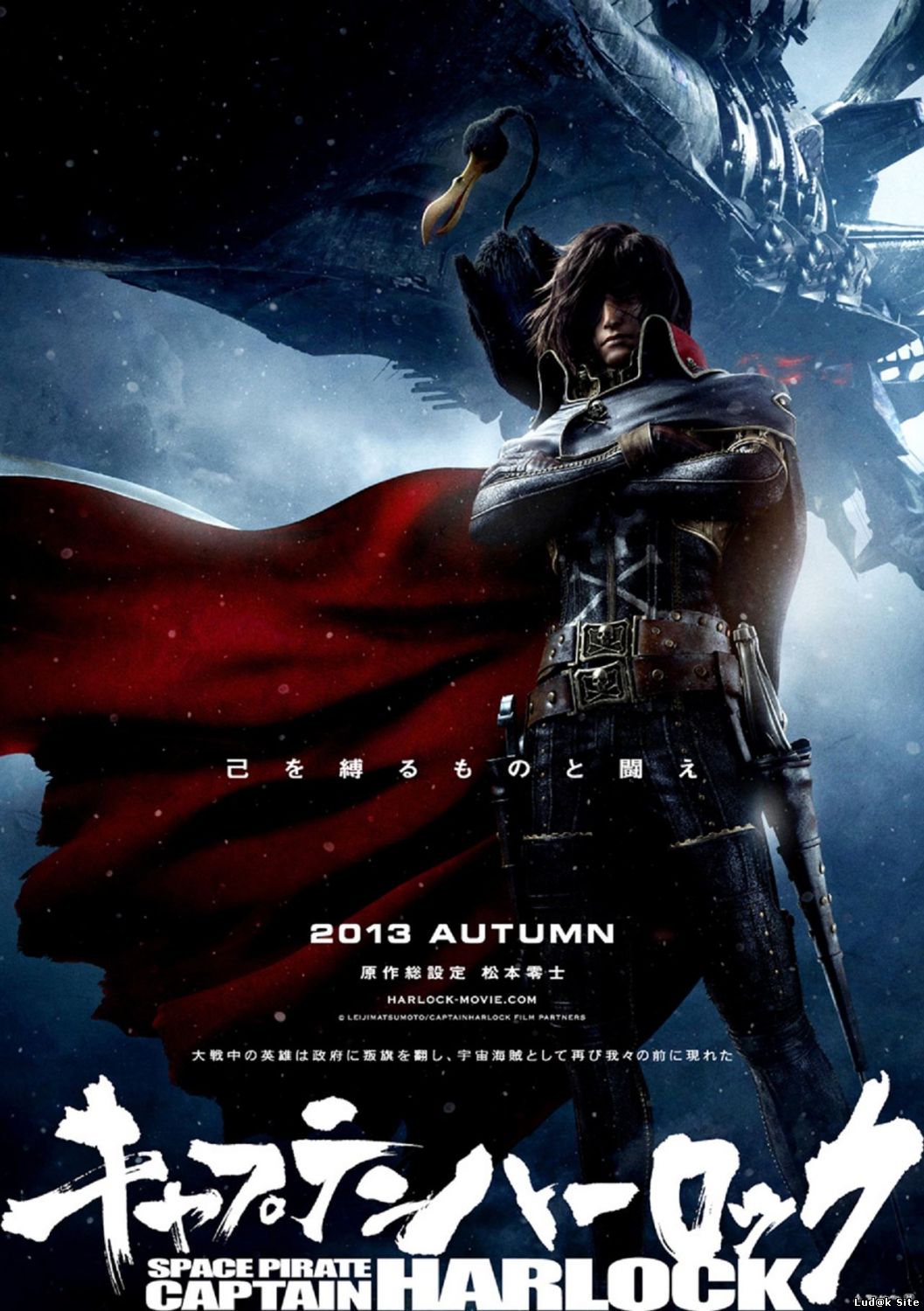 Space Pirate Captain Harlock (2013)