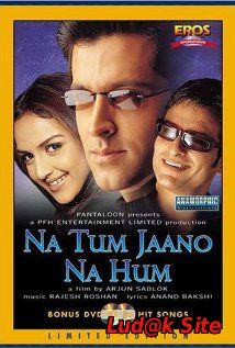 Na Tum Jaano Na Hum (2002)