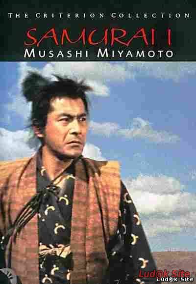 Samurai I: Musashi Miyamoto (1954)