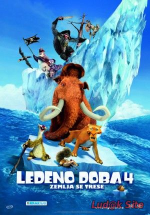 Ledeno doba 4: Zemlja se trese (2012)