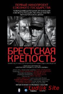 Fortress of War (2010)