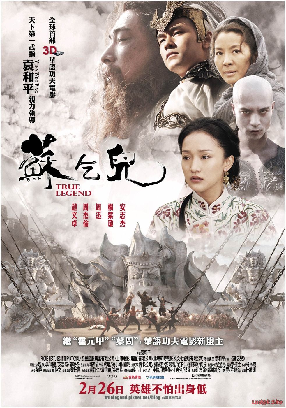 Su Qi-Er Aka True Legend (2010)