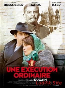 Une exécution ordinaire (2010)