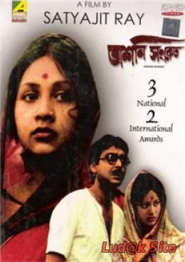 Ashani Sanket (1973)