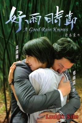 Ho woo shi jul (2009)