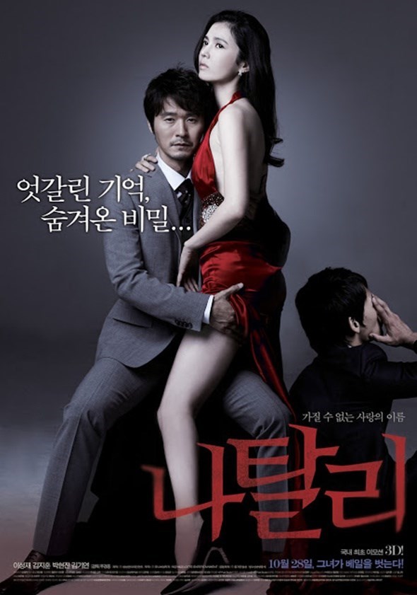 Natali (2010)
