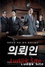 The Client (2011)