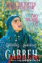 Gabbeh (1996)