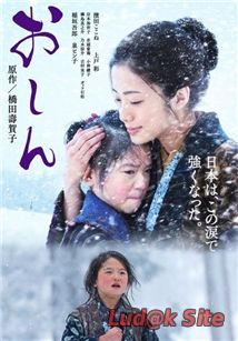 Oshin (2013)