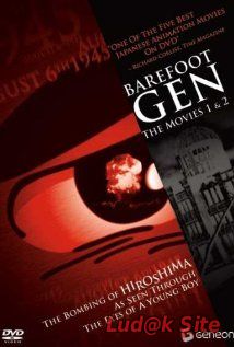 Hadashi no Gen (1983)