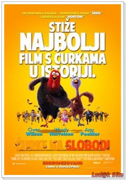 Curke na slobodi (2013)