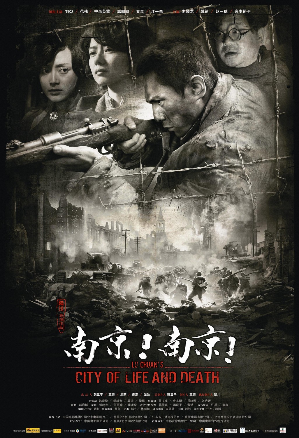 Nanjing! Nanjing! Aka City of Life and Death (2009)