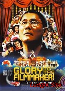 Kantoku · Banzai! (2007)