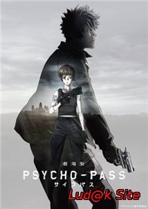 Gekijouban Psycho-Pass (2015)