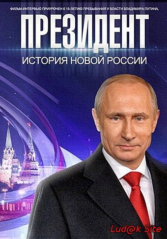 The President Aka Президент (2015)