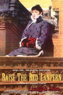 Da Hong Deng Long Gao Gao Gua Aka Raise The Red Lantern (1991)