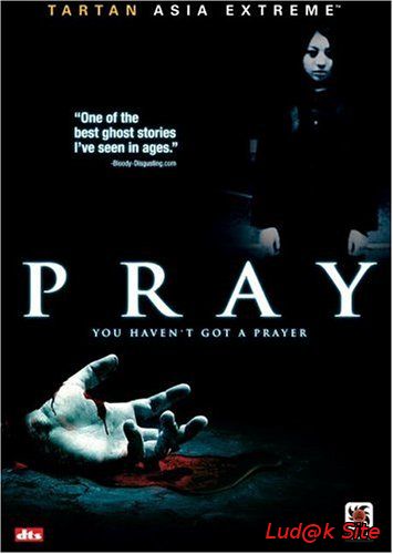 Purei AKA Pray (2005)