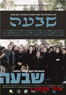 Shiva Aka 7 Days (2008)
