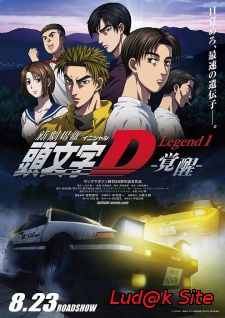 Initial D Movie: Legend 1 - Kakusei